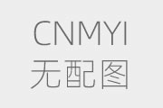 玻璃鋼冷卻塔多少錢一臺(tái)呢？