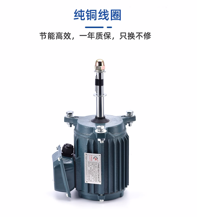 冷卻塔電機(jī)馬達(dá)冷卻水塔涼水塔防水風(fēng)機(jī)0.18/0.37/.055/0.75KW  冷卻塔配件  第3張